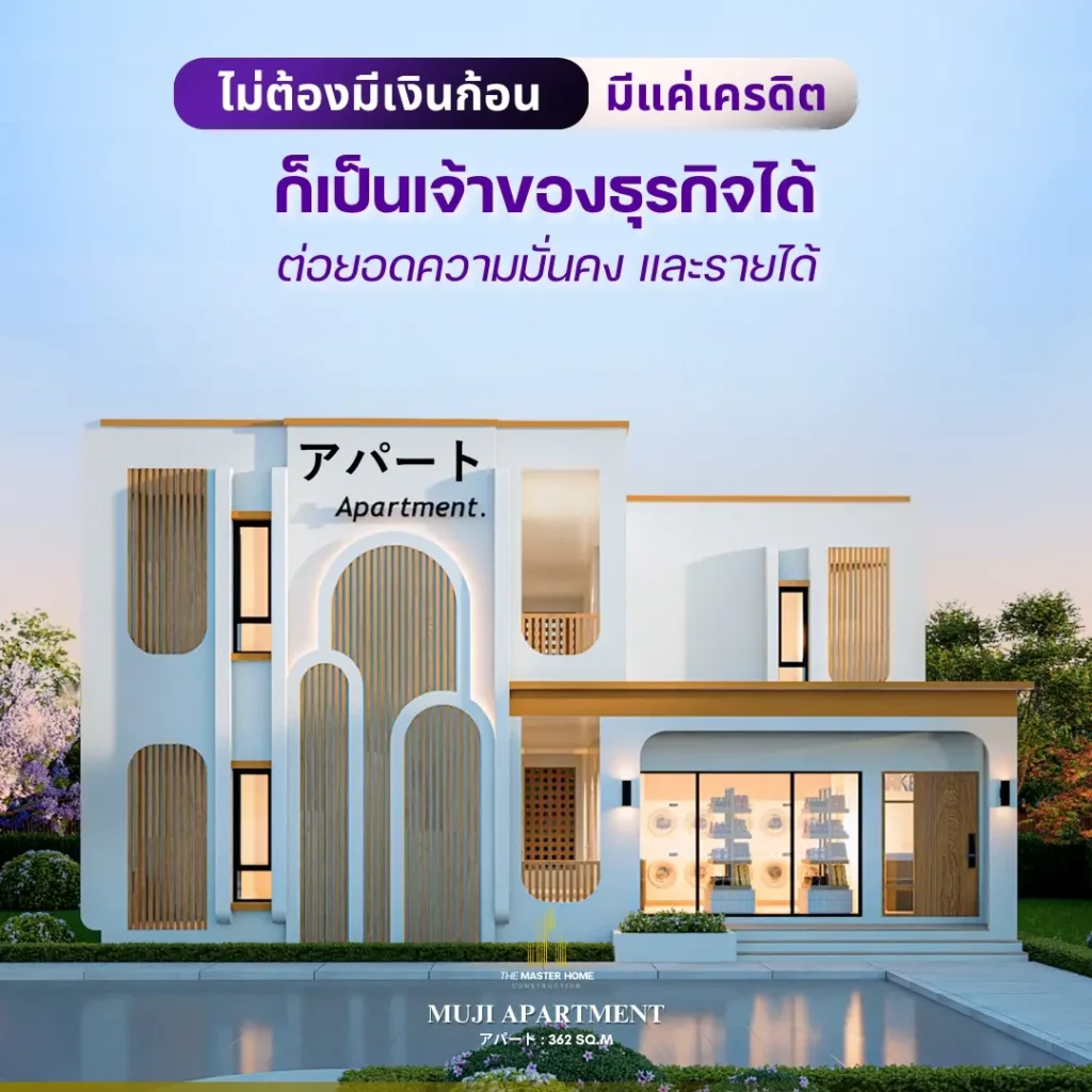 รับสร้างบ้านเชียงใหม่