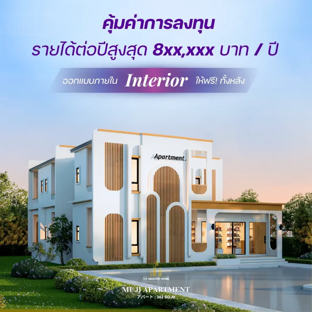 บริษัทรับเหมาก่อสร้างเชียงใหม่